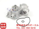 BMW E65 E66 E53 X5 ウォーターポンプ(穴なし 機械式オルタネーター適合) 735i 745i 745Li 4.4i 4.8is 11517586781
