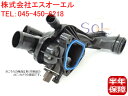 トヨタ純正　サーモスタットノア ZRR85G 用◎ガスケット/パッキン付き