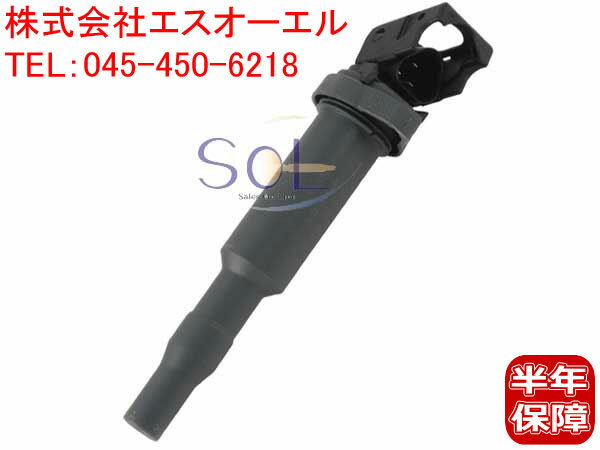 出荷締切18時 イグニッションコイル BOSCH製 BMW E87 E90 E91 E85 E86 Z4 130i 323i 325i 2.5i 3.0si