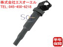 出荷締切18時 イグニッションコイル BOSCH製 BMW E60 E61 E63 E64 525i 530i 630i