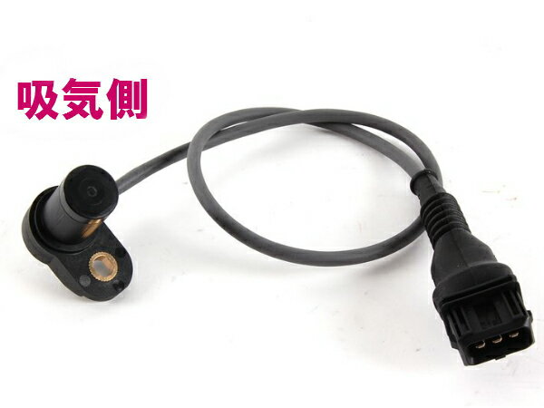 BMW E83 X3 E53 X5 Z3 E85 Z4 カムシャフトセンサー 吸気側 2.0 2.2i 2.5i 2.8 3.0i 12147539165 12141438081