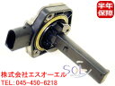 BMW E82 E88 E87 E84 X1 オイルレベルセンサー(Oリング付き) 116i 118i 120i 18i 20i 28i 12617501786