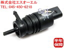 BMW E82 E87 E88 F20 F21 F22 F23 F87 E89 Z4 ウォッシャーポンプ 116i 118i 120i 130i 135i 22...