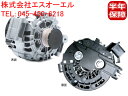BMW E90 E91 E92 E84 X1 オルタネーター(カプラー2ピン形状) 140A 320i 18i コア返却不要 12317533270