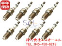 BMW E39 E60 E61 E63 E64 E38 E65 E66 E53 X5 プラチナプラス スパークプラグ 8本セット(1台分) BOSCH 540i 545i 645Ci 735i 740i 745i 745Li 4.4i 4.6is 12120141871 FGR7DQP 0242236562