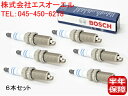 BMW E87 E90 E91 E92 E60 E61 プラチナ スパークプラグ 6本(1台分) BOSCH 130i 323i 325i 325Xi 330i 525i 530i 12120037663 ポスト投函