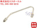BMW MINI ミニクーパー R55 R56 R57 R58 R59 CooperS JCW 前期用 プレッシャーホース 純正品 13537528348