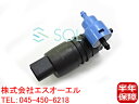出荷締切18時 ウインドウ ウォッシャーポンプ BMW MINI クーパー R55 R56 R58 R59 R60 R61 F54 67128377987