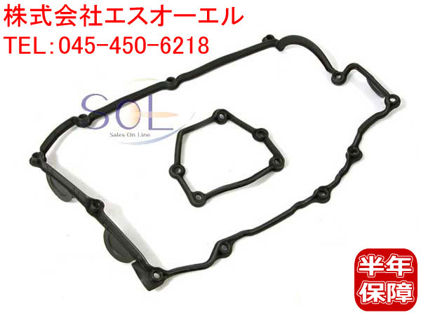 BMW E87 E46 E90 E91 シリンダーヘッド ガスケット(タペットカバー パッキン) 118i 120i 318i 320i 11120032224 11120028033