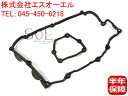 BMW E87 E46 E90 E91 シリンダーヘッド ガスケット(タペットカバー パッキン) 118i 120i 318i 320i 11120032224 11120028033