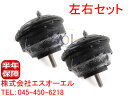 BMW E36 E46 E85 Z4 エンジンマウント 左右セット 320i 323i 325i 328i 330i 2.2i 2.5i 3.0i 3.0si 22116771361 22116779970