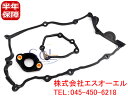 BMW E87 E46 E90 E91 シリンダーヘッドカバーガスケット + シールフランジ 2点セット 118i 120i 318i 320i 11120032224 11120028033 11377502022