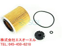 BMW F22 F23 F30 F31 F34 F32 F33 F36 F11 F10 E84 X1 E89 Z4 エンジンオイルフィルター 220i 320i...