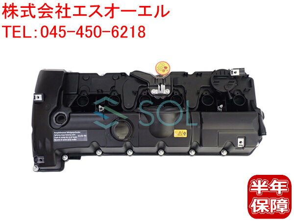 BMW E60 E61 F10 F11 E63 E64 シリンダーヘッドカバー エンジンヘッドカバー バルブカバー ガスケット付 523i 525i 528i 530i 630i 11127552281