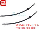 BMW E46 E85 E86 Z4 フロント ブレーキホース 左右セット 318i 320i 323i 325i 328i 330i 2.2i 2.5i 3.0i 3.0si 34326766966