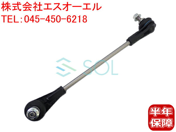 出荷締切18時 フロント スタビライザーリンク スタビリンク 左右共通 BMW F20 F21 F22 F23 F30 F31 F34 F32 F33 F36 116i 120i 135i 220i 235i 320i 328i 335i 420i 428i 435i