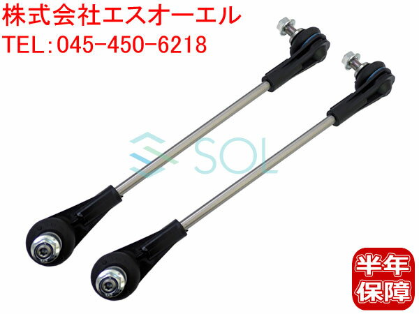 出荷締切18時 フロント スタビライザーリンク スタビリンク 左右セット BMW F20 F21 F22 F23 F30 F31 F34 F32 F33 F36 116i 120i 135i 220i 235i 320i 328i 335i 420i 428i 435i