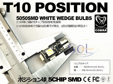 VW GOLF ゴルフ6 カブリオレ1KC ゴルフ プラス 1KB T10 キャンセラー内蔵 ホワイト LEDポジション球 ウェッジバルブ 2個セット COBRA製