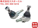 出荷締切18時 フロント ロアアーム ボールジョイント 左右セット ベンツ W212 W218 E250 E300 E350 E550 E63 CLS350 CLS550 CLS63