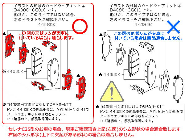 出荷締切18時 リア ブレーキパッド 左右セット 日産 セレナ エルグランド ジューク C25 CC25 CNC25 NC25 GNC27 GFNC27 E51 ME51 NE51 MNE51 NF15