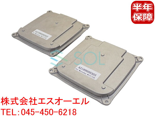 ベンツ W117 W176 専用 ヘッドライト コントロールユニット 2個セット CLA180 CLA220 CLA250 CLA45 A180 A250 A45 2189009303