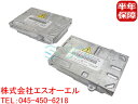 ベンツ W221 W216 D1S 専用 純正キセノン用 補修バラスト 2個セット 35W S350 S550 S600 S63 S65 CL550 CL600 CL63 LC65 2168203126