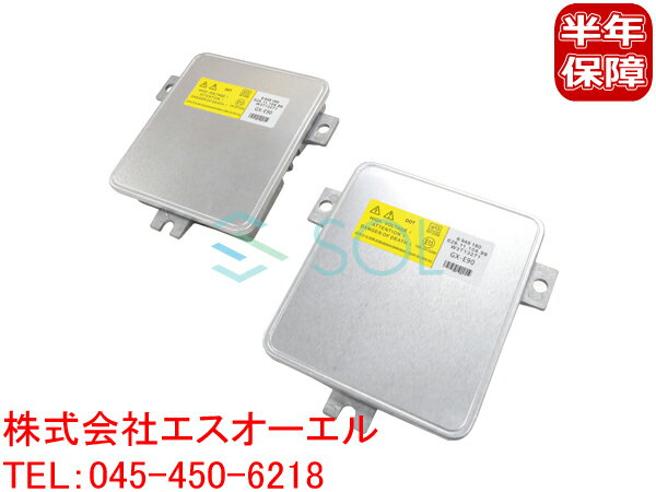 【エントリーでポイント5倍】 BMW E90 E91 前期 D1S 専用 純正キセノン用 補修バラスト 35W 320i 323i 325i 330i 335i 63126948180 W3T13271 2個セット