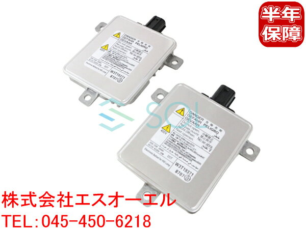 ホンダ フィット(GD1 GD2 GD3 GD4) モビリオスパイク(GK1 GK2) D2R D2S 専用 純正キセノン用 補修バラスト 35W W3T19371 W3T16271 W3T13072 2個セット