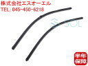 ベンツ W215 フロント ワイパーブレード 左右セット 左ハンドル車用 CL500 CL55 2208201545 2208201745 2208201345 2208201145 2208200845 2208200645