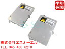 ロールスロイス ファントム(RR1) ドロップヘッド クーペ D2S D2R 専用 純正キセノン用 補修バラスト 35W 63126907488 5DV00829000 2個セット