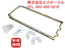 BMW E82 E87 E88 E85 E86 E89 Z4 オイルパンガスケット + ボルトセット 130i 135i 2.5i 3.0i 3.0si 23i...