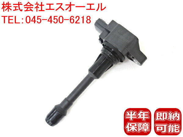 出荷締切18時 イグニッションコイル 日産 ブルーバードシルフィ AD ADエキスパート G11 KG11 NG11 VY12 VZNY12