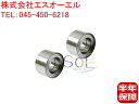 出荷締切18時 フロント ハブベアリング 左右2個セット スズキ アルトラパン アルトワークス MRワゴン HE21S HE22S HA22S MF21S MF22S MF33S