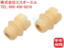 BMW E87 E46 フロント ショック バンプラバー 補助ダンパー 左右共通 116i 118i 120i 318i 320i 323i 325i 328i 330i 31331094750