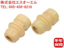 BMW E46 フロント ショック バンプラバー 補助ダンパー 左右セット 318i 320i 323i 325i 328i 330i 31336750892 31302290314