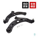 出荷締切18時 フロント ロアアーム コントロールアーム 左右セット ダイハツ ブーン M300S M301S M310S