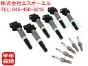 BMW E82 E90 E91 E92 E93 F01 F02 E86 E89 Z4 イグニッションコイル + スーパー スパークプラグ(BOSCH) 6本セット(1台分) 135i 335i 740i 740Li M3.2 35i 35is 12138616153 12120037244