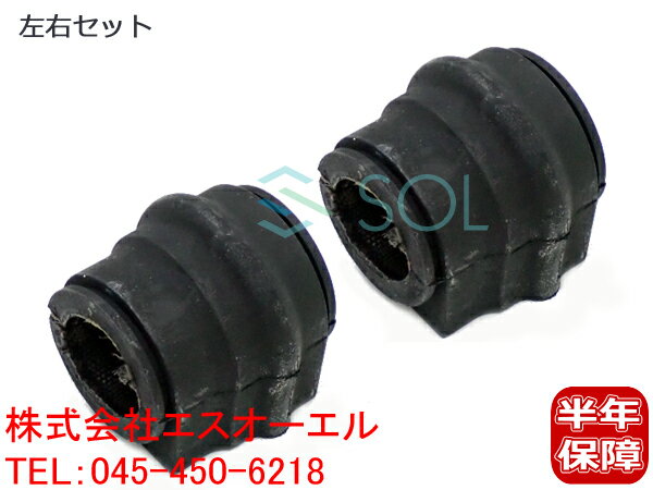 ベンツ W203 W209 フロント スタビライザーブッシュ スタビブッシュ 内径21mm 左右セット C180 C200 C230 C240 C320 C32 CLK200 CLK240 CLK320 CLK55 2033232185 2033230585