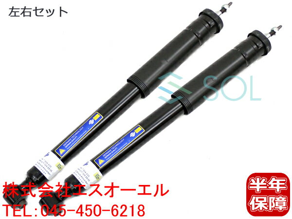ベンツ W211 W219 リア ショックアブソーバー 左右セット E240 E250 E280 E300 E320 E350 E500 E550 E55 E63 CLS350 CLS500 CLS55 CLS63 2113260900 2193260500