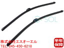 ベンツ W211 フロント ワイパーブレード 左右セット 左ハンドル車用 E240 E320 E500 E55 2118202045 2118200745 2118201445 2118201345 2118202145 2308200645 2118202945