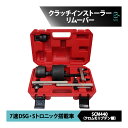 VW アウディ 専用ツール 7速 DSG Sトロニック クラッチインストーラーリムーバー ダブルクラッチトランスミッションツール セット 脱着工具