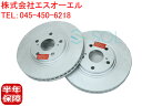 HAPAD 出荷締切18時 フロント ブレーキローター ブレーキディスク 左右セット レクサス IS250 IS250C IS350 IS350C GSE20 ...