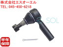 日産 セレナ(PC24 PNC24 VC24 VNC24) エルグランド(E51 NE51) プレーリーリバティ(RM12 RNM12) ルネッサ(N30 PNN30) タイロッドエンド 左右共通 48520-0P726 48520-0W025