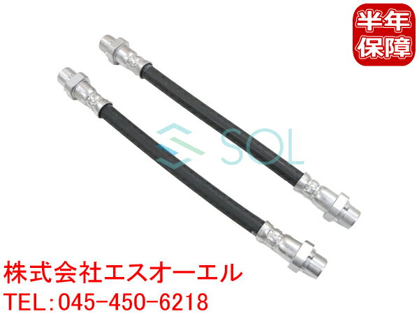 【エントリーでP10倍】 BMW E90 E91 E92 E93 リア ブレーキホース 左右セット 320i 323i 325i 325xi 330i 330xi 335i M3 34306798523 34306789433 34306762838