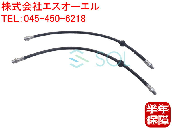 BMW E65 E66 フロント ブレーキホース 左右セット 735i 740i 745i 745Li 750i 750Li 760Li 34326753610 ポスト投函