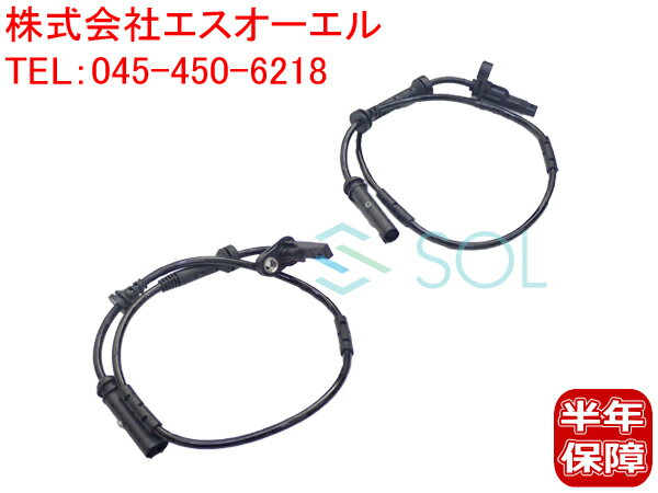 BMW F25 X3 F26 X4 リア スピードセンサー ABSセンサー 左右セット 20dX 20iX 28iX 35iX M40iX 34526869293 34526788645 34526855050 ポスト投函
