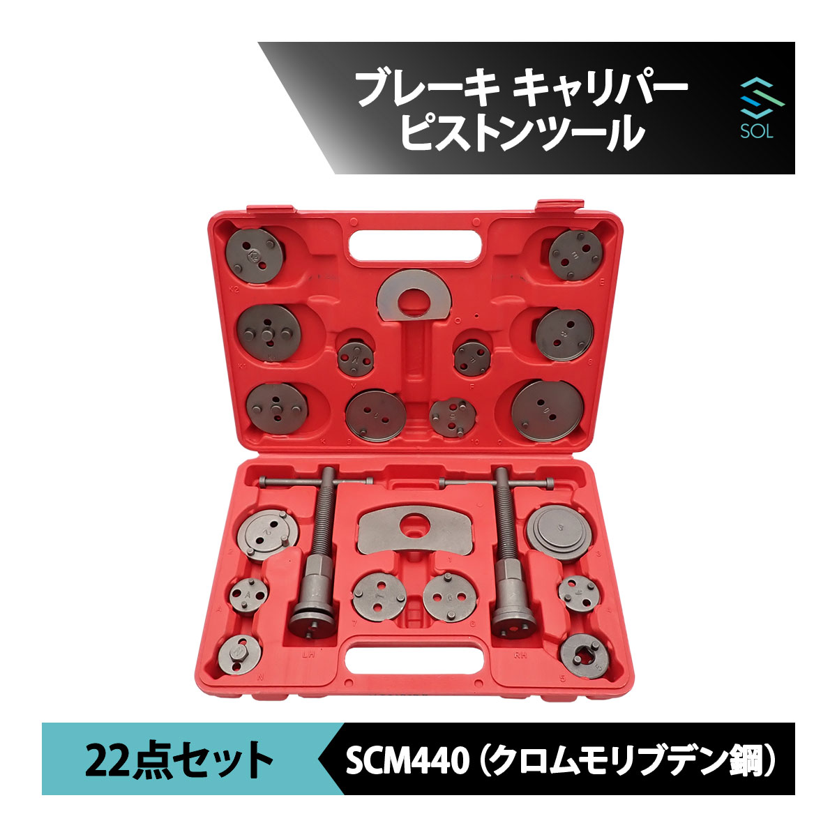 ブレーキ キャリパー ピストンツール ピストン押し戻し 専用工具 22点セットのサムネイル