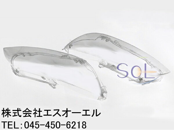 【楽天イーグルス感謝祭★ポイント5倍】BMW 3シリーズ E90(M3) E92 E93 前期 純正交換用 ヘッドライトレンズ 左右セット 320i 323i 325i 330i 335i M3