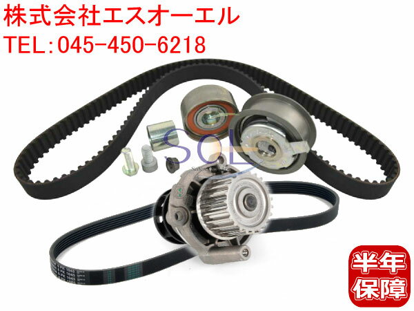 アウディ A3 (8P1 8PA) テンショナー プーリーx2 ウォーターポンプ ベルトx2 6点セット 06F198119 06D109119 06B109244 06D109244A 06D109243 06B121011H 06F260849E