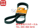アウディ A5 (8T3 8TA 8F7) Q5 (8R) ファンベルト Vベルト 06B903137D 06B903137C 6PK1590 ポスト投函